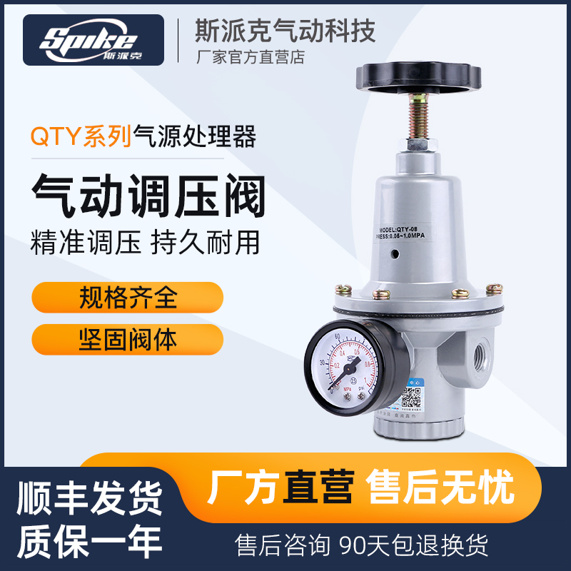 气动调压阀QTY-8/10/15/20/2D5/32/50空压机压调节阀气源处理器
