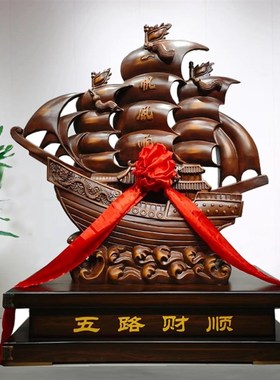 落地一帆风顺f帆船摆件龙舟船工艺品毕业送礼公司饭店乔迁开业礼