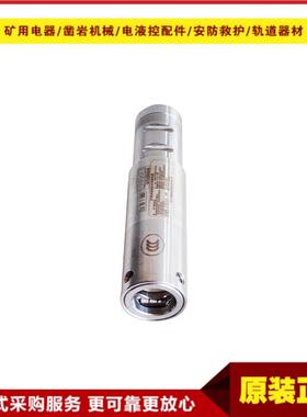 矿用本安型红外线接收器GUH5-S 井下电液控系统配件原厂北京天玛