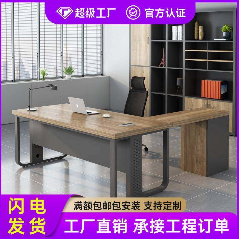 主管桌总经理桌大班台总裁老板桌简约现代办公家具办公室桌椅组合
