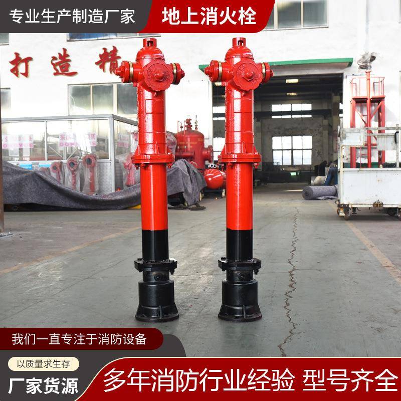 现货供应地上消火栓 SSFT100/65防撞快开调稳压型地上消火栓