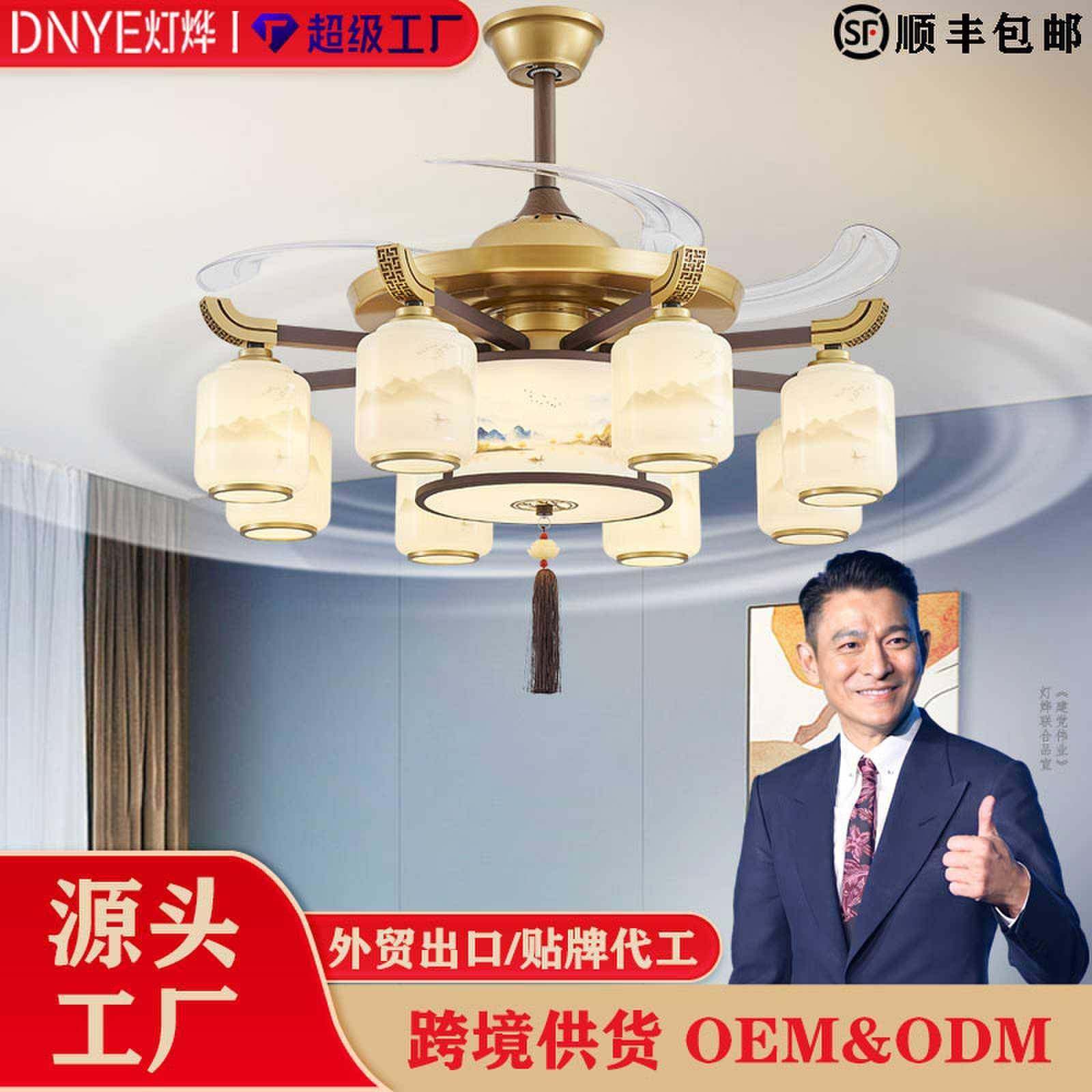 新中式客厅风扇灯中国风餐厅卧室吊扇灯LED风扇吊灯电扇灯一体