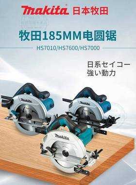 电圆锯HS7600木工7寸切割机HS7010手提切割机HS6600新导轨锯