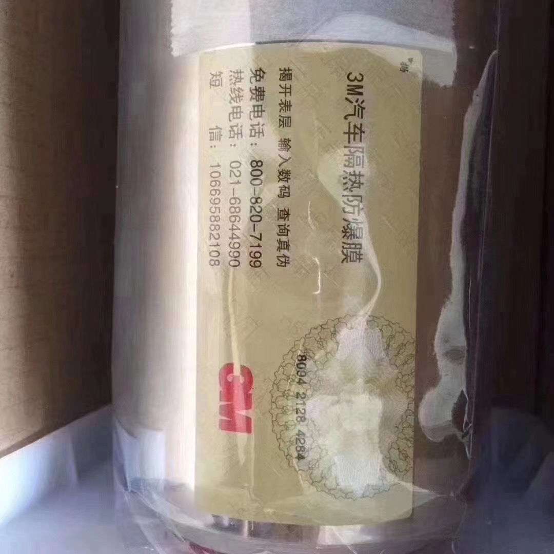 3m汽车贴膜太阳膜隔热膜全车防爆膜防晒玻璃膜30米整卷 纳米