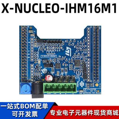 原装现货 X-NUCLEO-IHM16M1 G431RB三相无刷直流电机驱动器扩展板