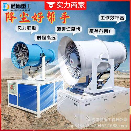 建筑工地矿场专用雾炮机环保高射程防尘降尘全自动工业炮雾机