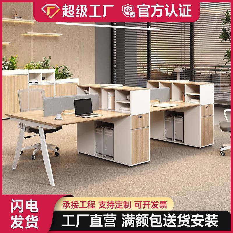 员工办公桌椅组合简约现代职员办公室屏风电脑桌四人位卡座财务桌,纺织面料/辅料/配套,纺织机械配件,淘宝优惠券,粉丝福利购,淘宝优惠卷