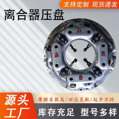 厂家汽车离合器压盘31210-0054 31210-1020 31210-1040