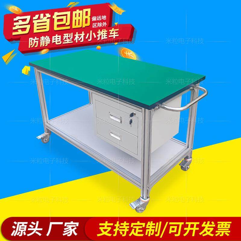 铝型材防静电周转车双层移动工作台带轮车间物料手推车三层带抽屉,纺织面料/辅料/配套,纺织机械配件,淘宝优惠券,粉丝福利购,淘宝优惠卷