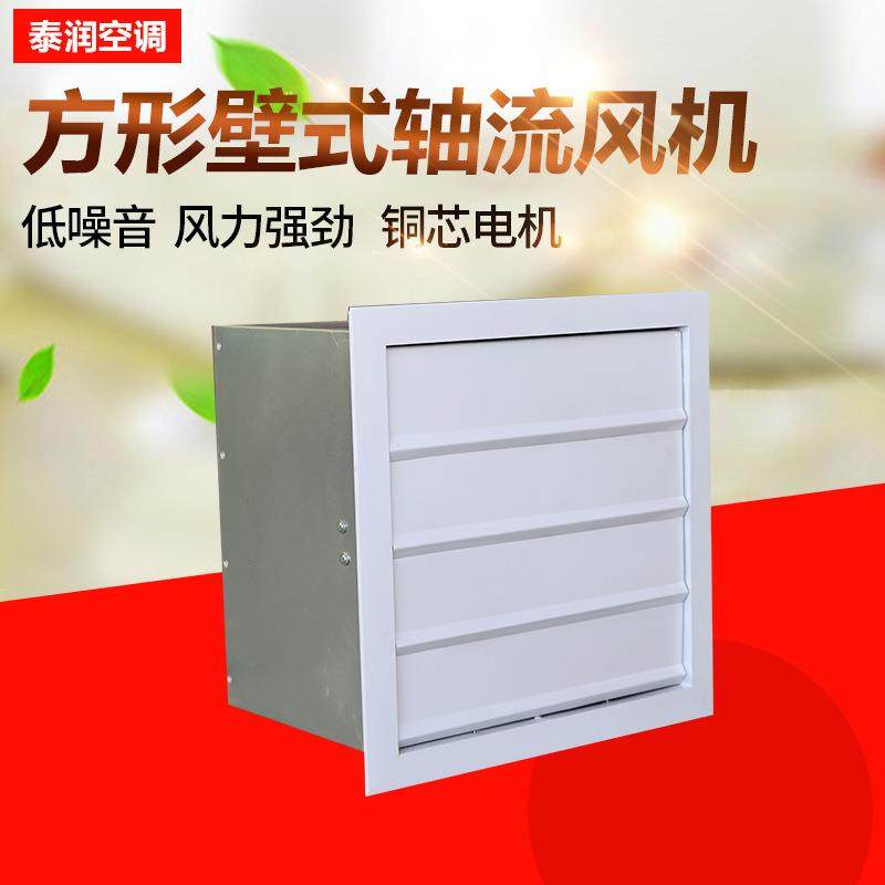 厂家现货轴流风机壁式方形风机通风设备边墙风机钢板壁式轴流风机,纺织面料/辅料/配套,纺织机械配件,淘宝优惠券,粉丝福利购,淘宝优惠卷