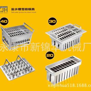 新锦华2017新款产品目录 雪糕模冰模冰淇淋模具厂家