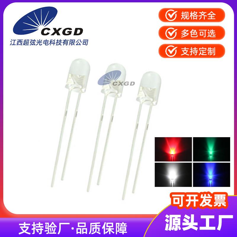 LED发光二极管F4/4mm圆头短脚无边透明灯珠白红蓝绿黄直插LED超亮