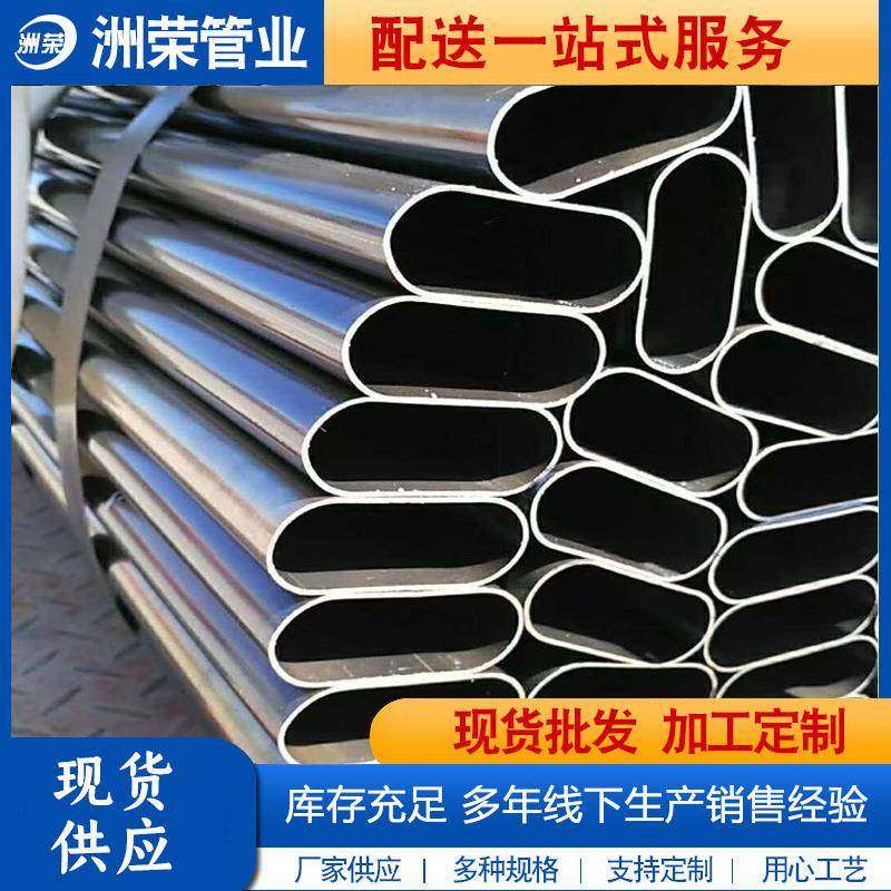 平椭圆管10*18*12 9*16镀锌扁圆管25*50 20*50 17*35 12*23 15*30,乐器/吉他/钢琴/配件,其它乐器配件,淘宝优惠券,粉丝福利购,淘宝优惠卷