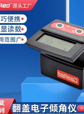 GemRed翻盖式数显倾角盒电子大屏翻动读数倾角仪便携测量角度尺