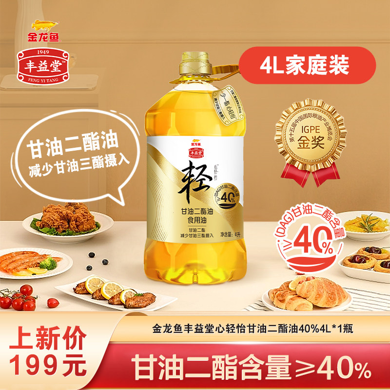 金龙鱼丰益堂甘油二酯食用油DAG40%家用炒菜低芥酸菜籽油旗舰店