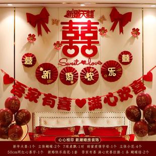 婚房装 婚礼房间用品 饰结婚卧室男方简约布置女方全套床头新房套装