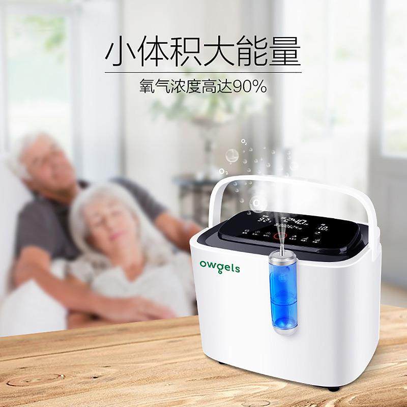欧格斯1L制氧机吸氧机氧气机1导诊台/护士台