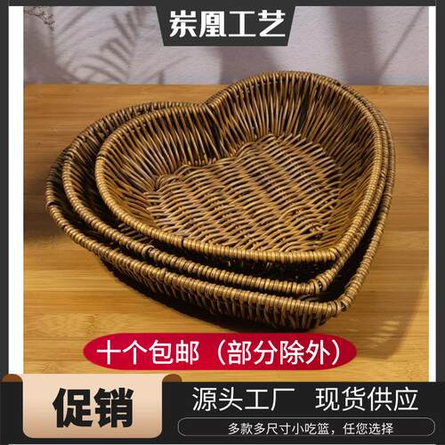 爱心小吃篮铁艺收纳篮展示筐零食筐收纳筐水果篮藤筐创意小吃盘