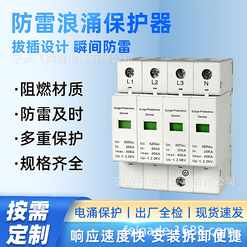 飞纳得Ex9U2120（R）320浪涌保护器防雷模块防雷器电涌保护器避雷