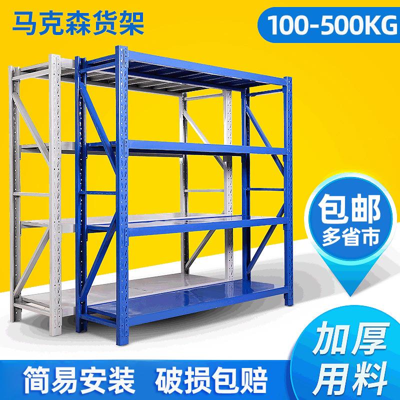 中型货架重型仓库多层家用加厚办公室仓储轻型展示架储物
