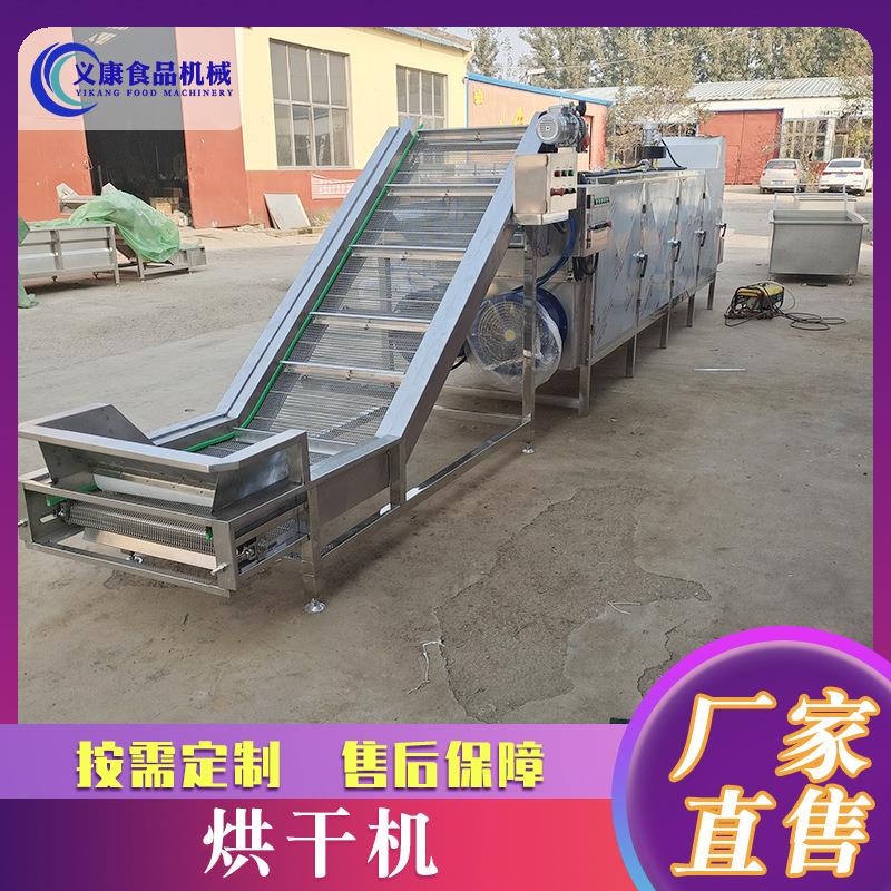 不锈钢器全自动果蔬烘干机设备 商业用烘干机设备 药材烘干机