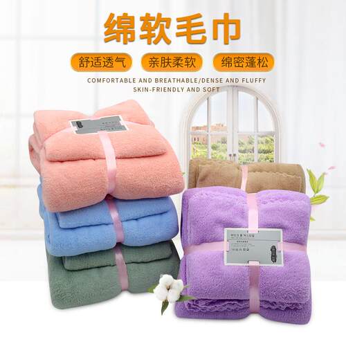 珊瑚绒纯色毛巾浴巾套装 柔软吸水不掉毛洗脸巾 礼品装毛巾