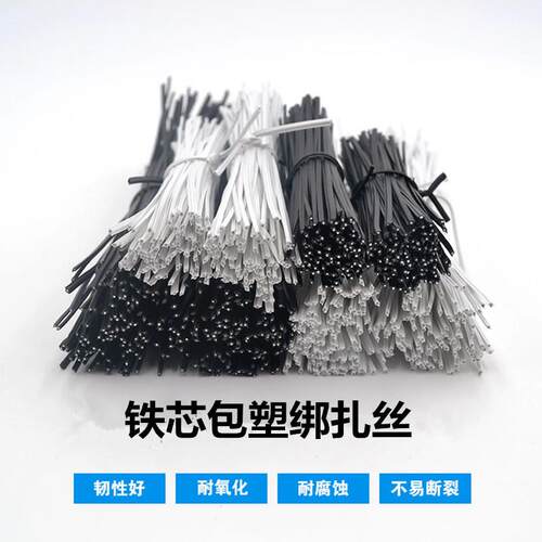 电线捆绑扎线铁芯扎丝塑料捆扎带扎线带数据线塑料绑带