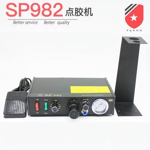 SP982半自动点胶机定量小型气动点胶控制器