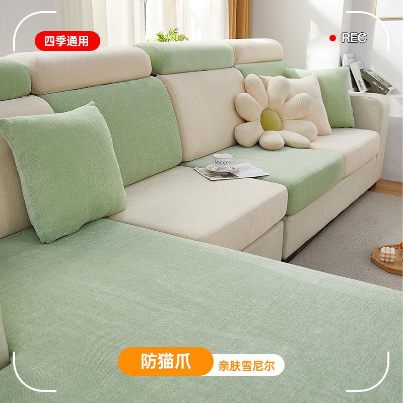雪尼尔沙发套全包万能套罩四季通用全盖布防滑凉席垫沙发笠防猫抓