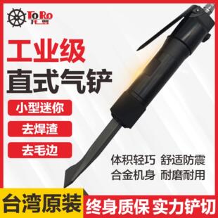 气铲风动铲镐工业级气揪工具除焊渣开槽CZ2风铲镐件 托罗台湾直式