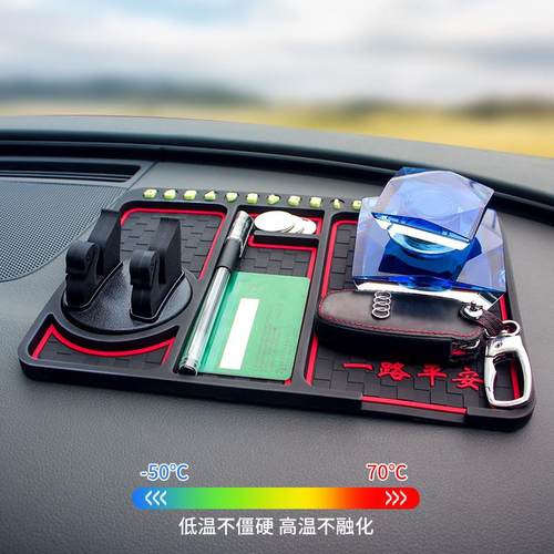 汽车防滑垫车用手机置物垫仪表台大号车载多功能防晒耐高温摆马小