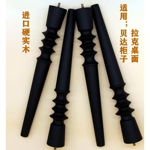 8V家宜贝达柜子脚抬高加高黑色储物实木腿茶几腿电视柜腿书拉克桌