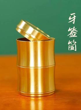 黄铜竹节牙签罐便携金属随身密封牙签筒家用摆件纯铜礼品赠品工艺