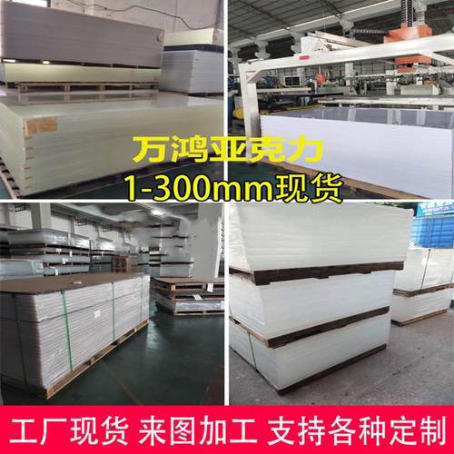 亚克力板透明彩色红黄蓝色磨砂厚板有机玻璃板材UV广告牌加工制做