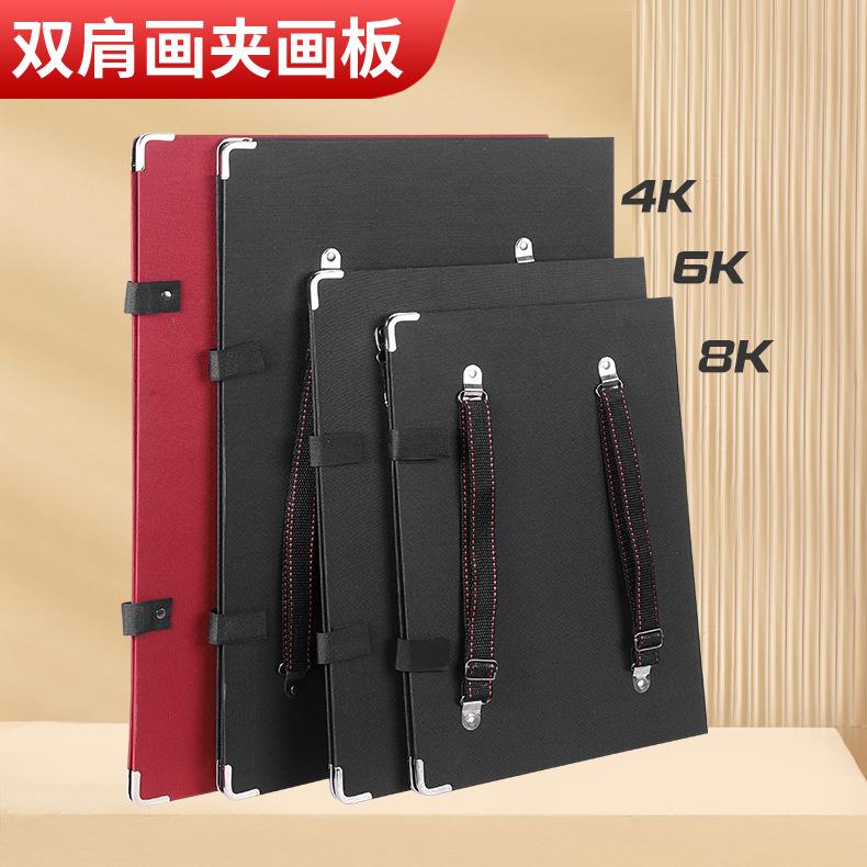 双肩背速写画板4K素描画夹 A3写生画板木板夹 美术8k儿童画板夹