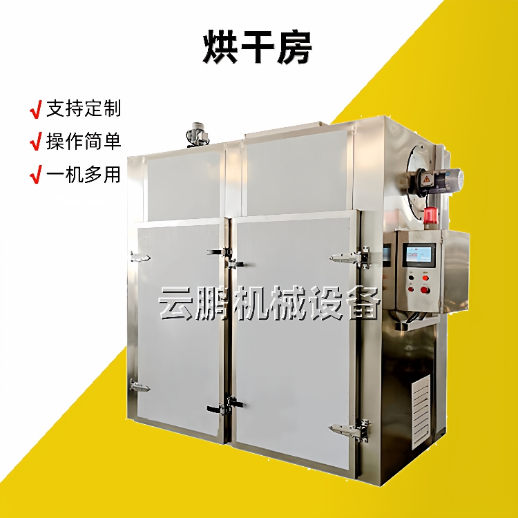 干笋豆干烘干房箱式智能石膏木材烘干机空气能多层腊肠排骨烘干房