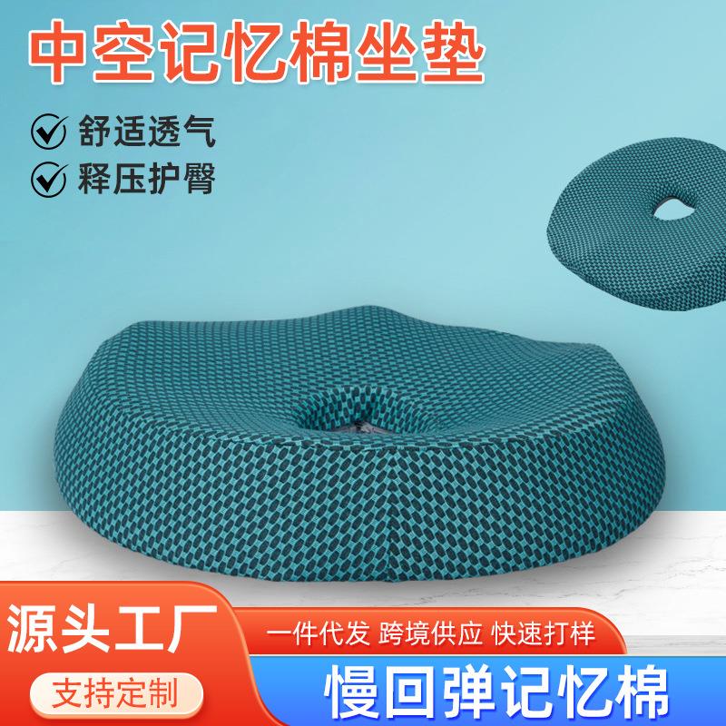 记忆棉办公室坐垫圆形垫办公室护腰适透气海绵屁垫孕美臀坐垫