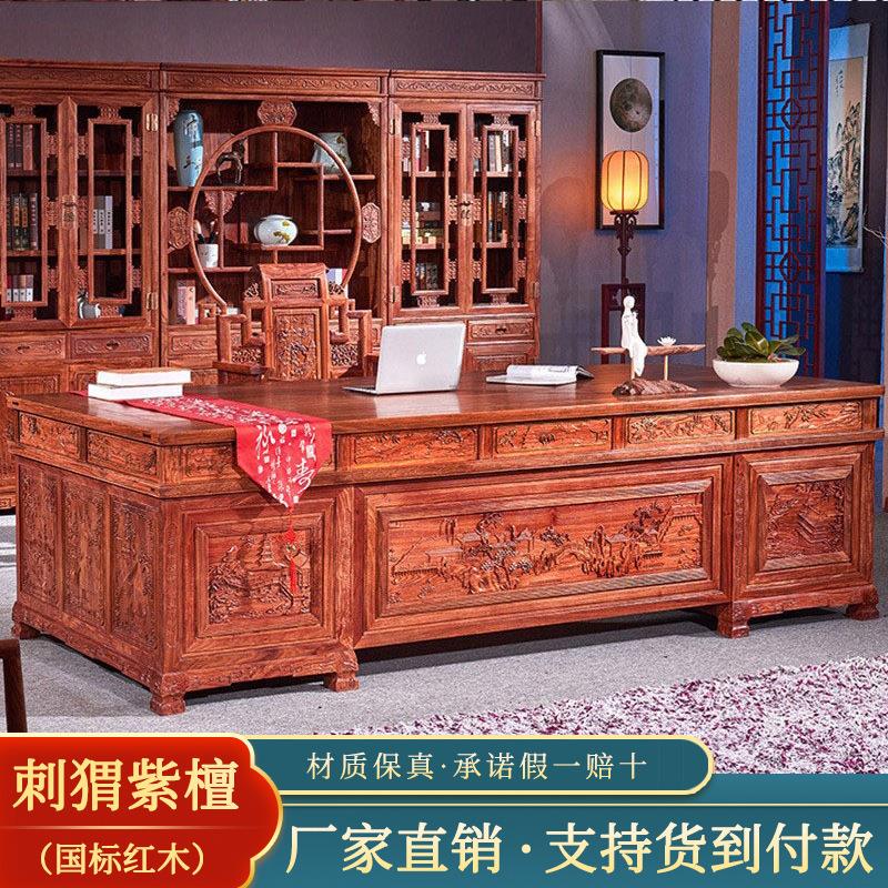 红木办公桌椅组合花梨木书桌刺猬紫檀老板大班台办公室实木办公台