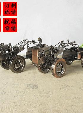 铁艺手扶拖拉机模型 复古风格摆件办公室创意家居装饰品 摄影道具
