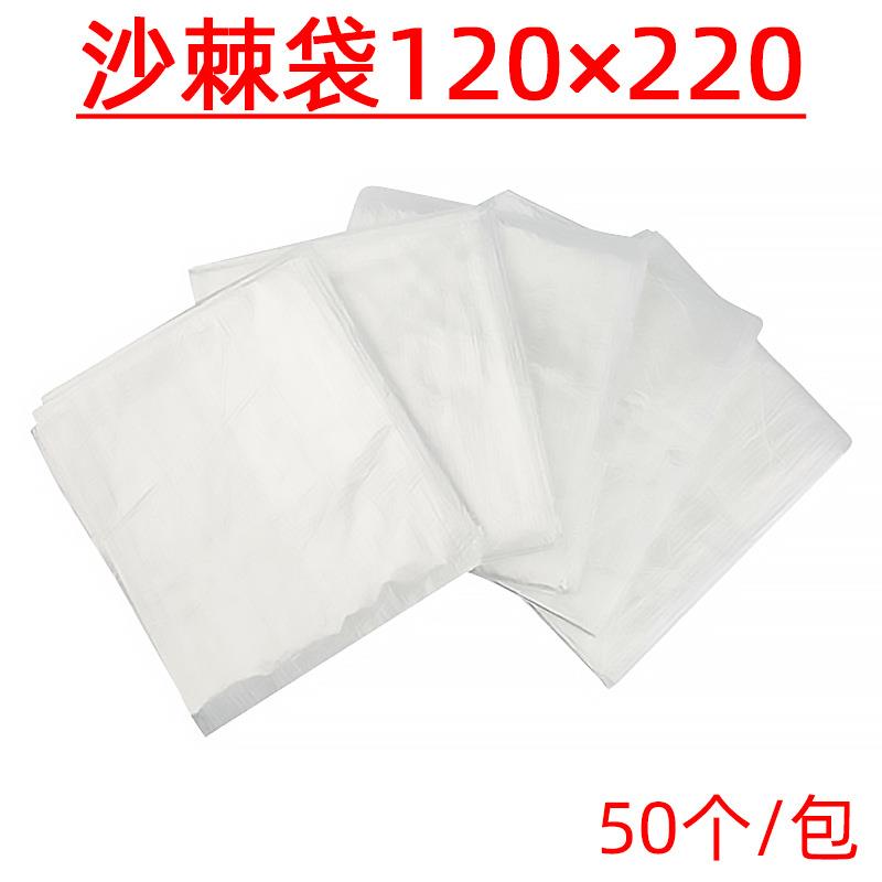 汗蒸沙棘袋排湿排寒塑料袋太空毯装汗排酸一次性泡澡袋