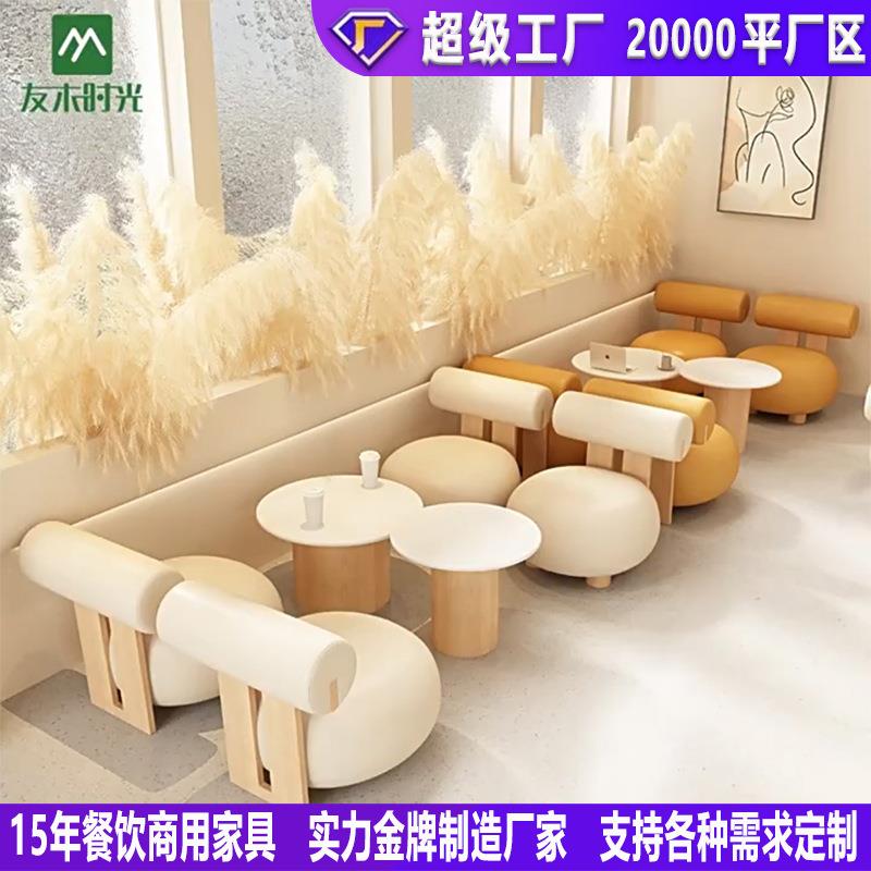 奶油风餐饮奶茶店休闲图书馆书吧接待洽谈沙发椅咖啡厅桌椅组合
