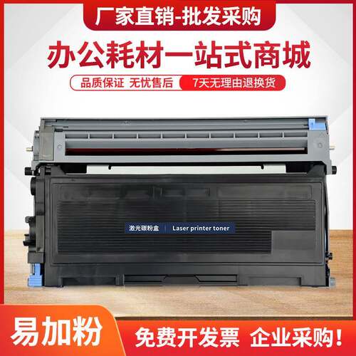 适用兄弟DCP7010硒鼓TN2050粉盒MFC-7220 7225 7420墨粉盒FAX2820