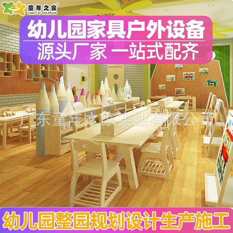 幼儿园美术室学习实木长桌椅六人桌儿童长方形课桌椅子生产厂家