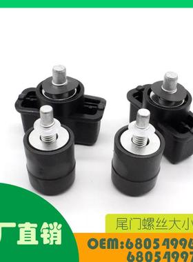 适用道奇RAM1500 2500尾门螺丝大小一套OE 68054996AA 68054997AB