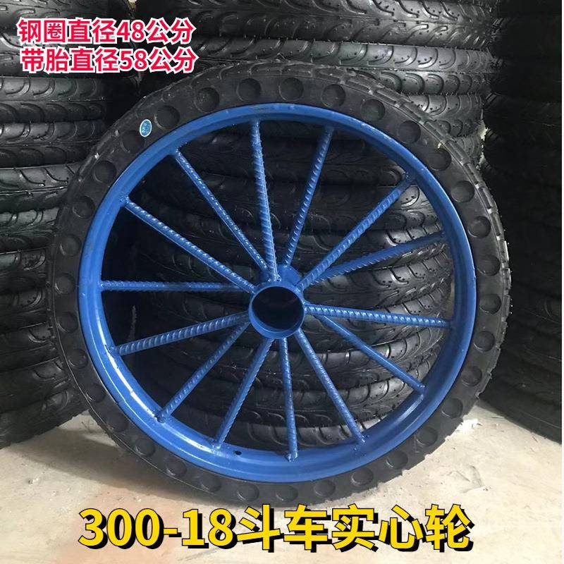 斗车实心轮胎钢筋实心工地手推车全套农用重型300-18高弹性实心胎