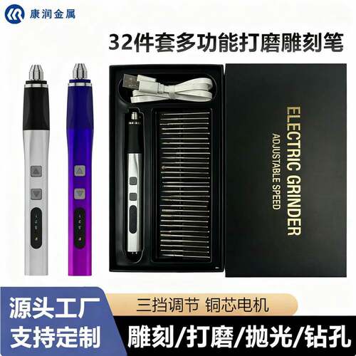 32件套多功能打磨器电动雕刻笔手持电磨雕刻抛光三档调速钻孔器