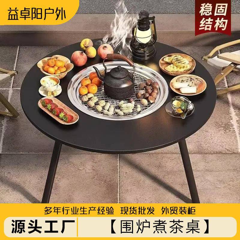 围炉煮茶户外烧烤露营野炊庭院木炭全套便携式烧烤炉