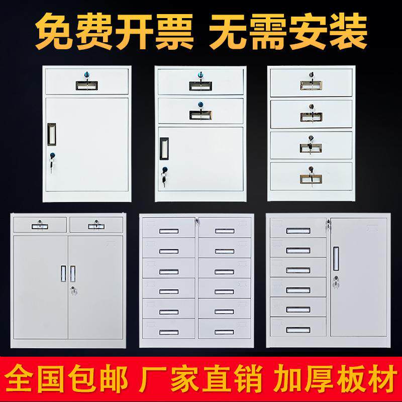 文件柜小矮柜带锁抽屉桌下活动柜三抽资料办公柜床头小柜子铁皮柜