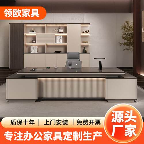 老板办公桌现代主管桌总裁办公家具经理桌大班台办公桌椅组合书柜
