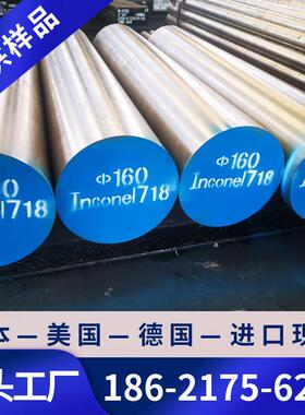 IN625镍基高温合金板航空发动机燃烧室专用耐980℃高温含MoNb强化
